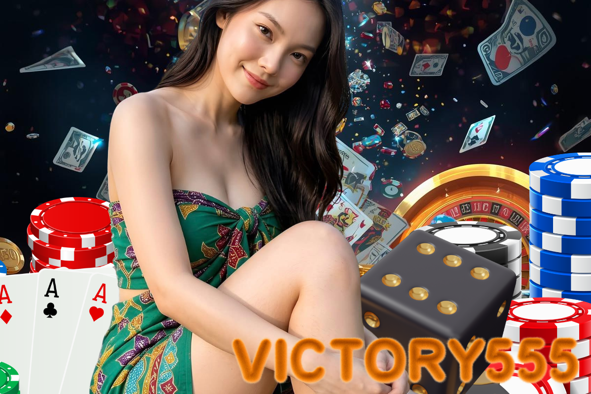 victory555 เครดิตฟรี